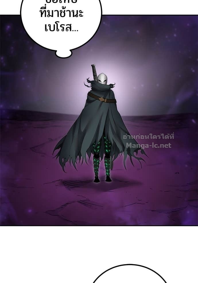 Secretly More Powerful Than the Hero แกร่งเกินผู้กล้า แต่ซ่าไม่ได้ ตอนที่ 95 page 39