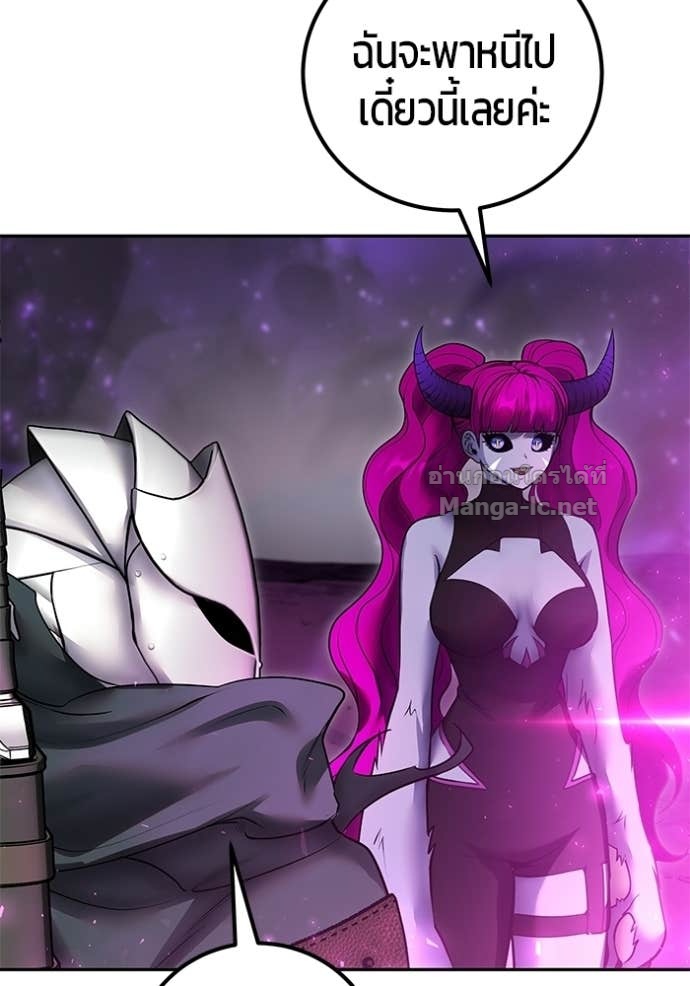 Secretly More Powerful Than the Hero แกร่งเกินผู้กล้า แต่ซ่าไม่ได้ ตอนที่ 95 page 40