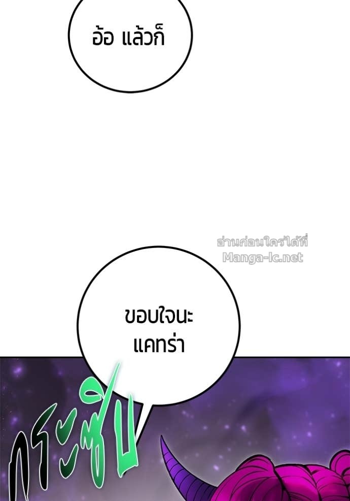 Secretly More Powerful Than the Hero แกร่งเกินผู้กล้า แต่ซ่าไม่ได้ ตอนที่ 95 page 41
