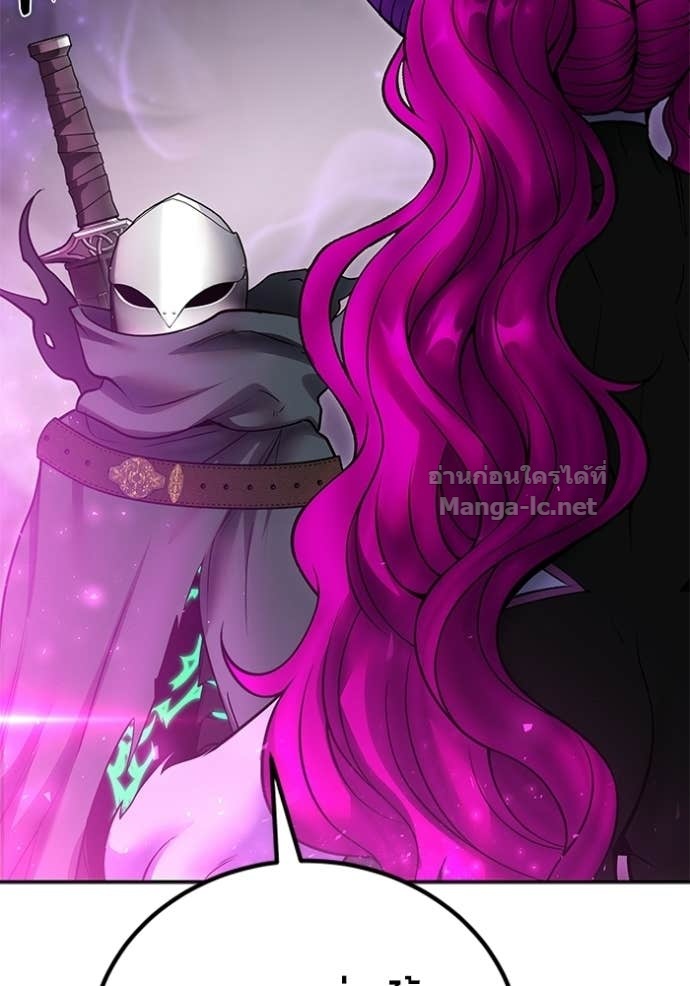 Secretly More Powerful Than the Hero แกร่งเกินผู้กล้า แต่ซ่าไม่ได้ ตอนที่ 95 page 42