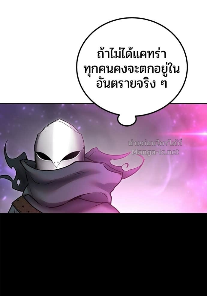 Secretly More Powerful Than the Hero แกร่งเกินผู้กล้า แต่ซ่าไม่ได้ ตอนที่ 95 page 46