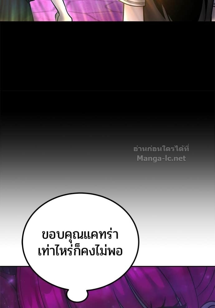 Secretly More Powerful Than the Hero แกร่งเกินผู้กล้า แต่ซ่าไม่ได้ ตอนที่ 95 page 50