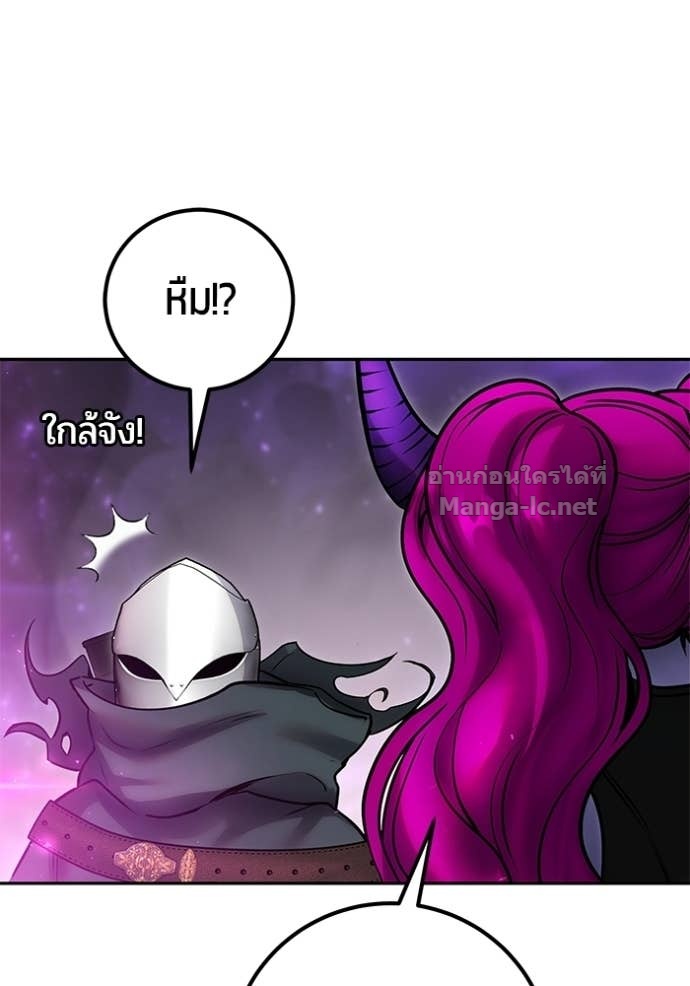 Secretly More Powerful Than the Hero แกร่งเกินผู้กล้า แต่ซ่าไม่ได้ ตอนที่ 95 page 52