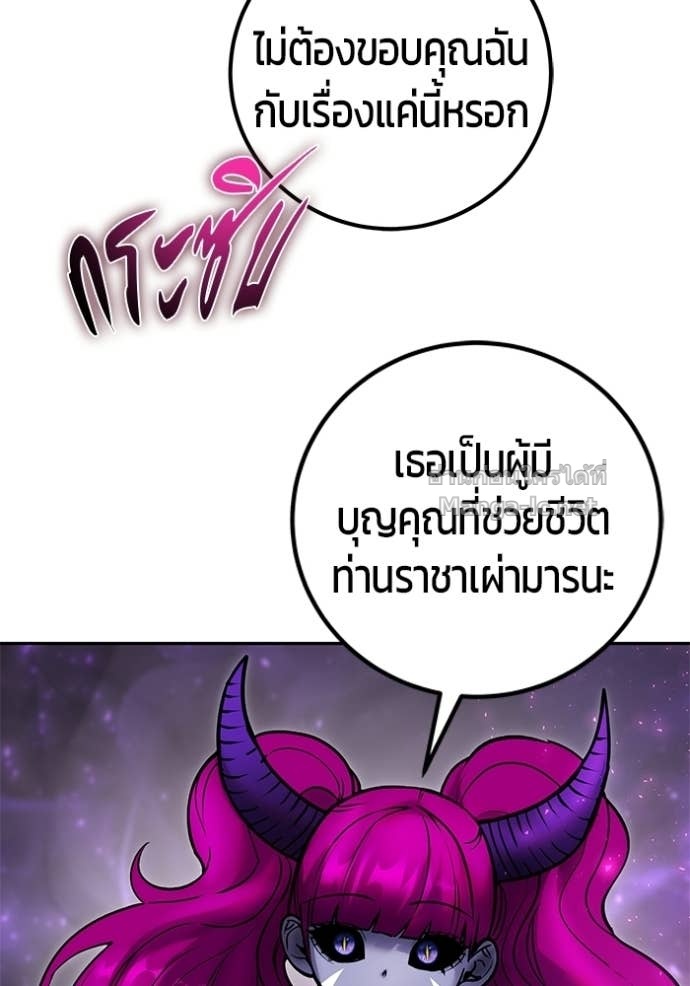 Secretly More Powerful Than the Hero แกร่งเกินผู้กล้า แต่ซ่าไม่ได้ ตอนที่ 95 page 53