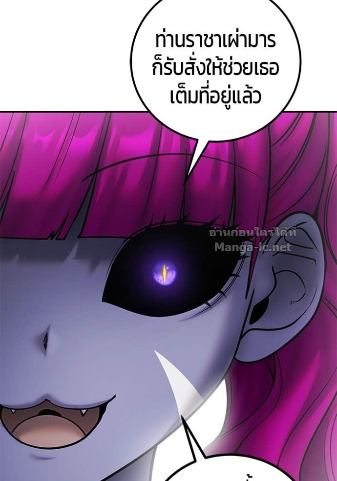 Secretly More Powerful Than the Hero แกร่งเกินผู้กล้า แต่ซ่าไม่ได้ ตอนที่ 95 page 55