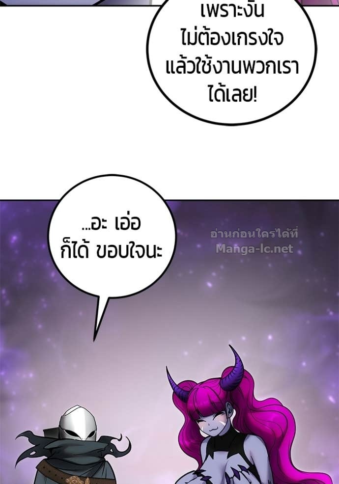 Secretly More Powerful Than the Hero แกร่งเกินผู้กล้า แต่ซ่าไม่ได้ ตอนที่ 95 page 56