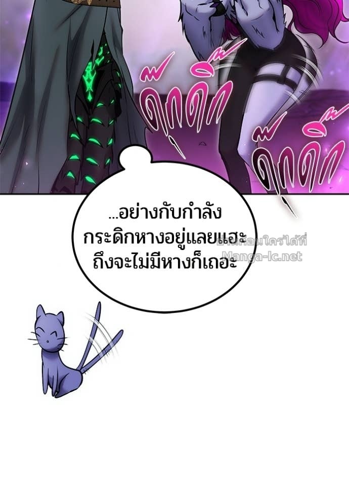 Secretly More Powerful Than the Hero แกร่งเกินผู้กล้า แต่ซ่าไม่ได้ ตอนที่ 95 page 57