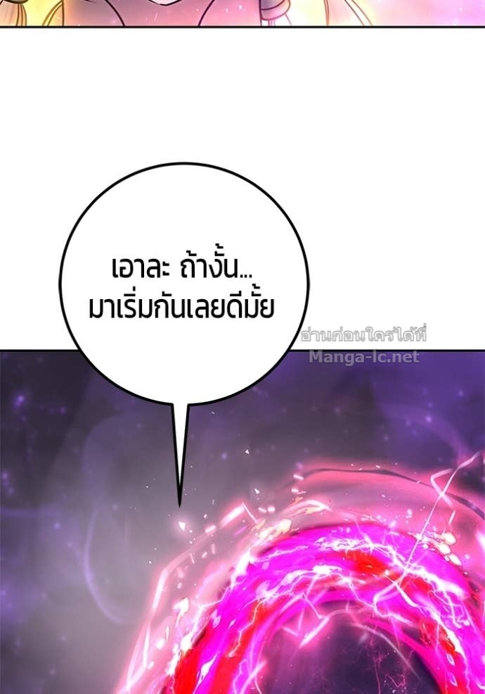 Secretly More Powerful Than the Hero แกร่งเกินผู้กล้า แต่ซ่าไม่ได้ ตอนที่ 95 page 59
