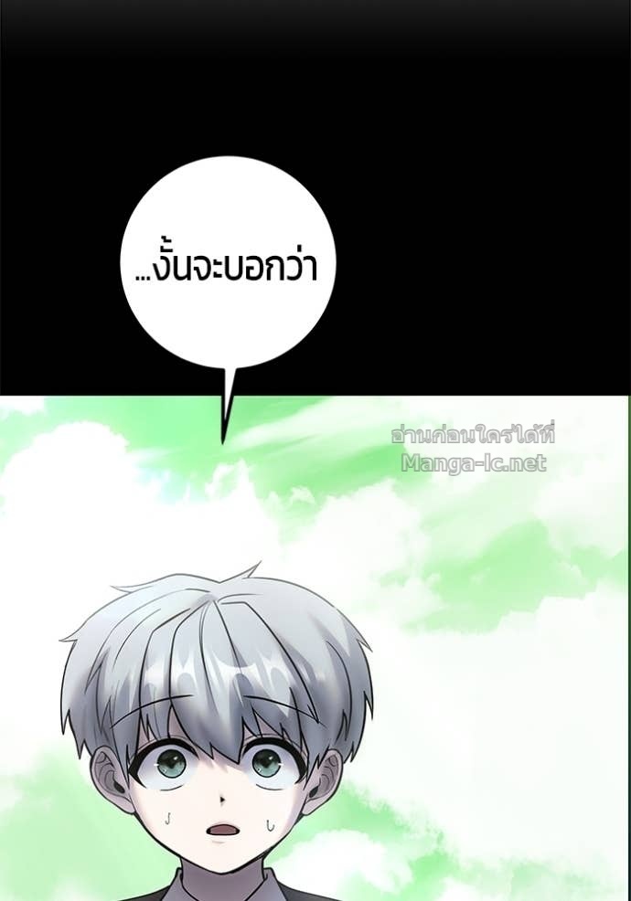Secretly More Powerful Than the Hero แกร่งเกินผู้กล้า แต่ซ่าไม่ได้ ตอนที่ 95 page 62
