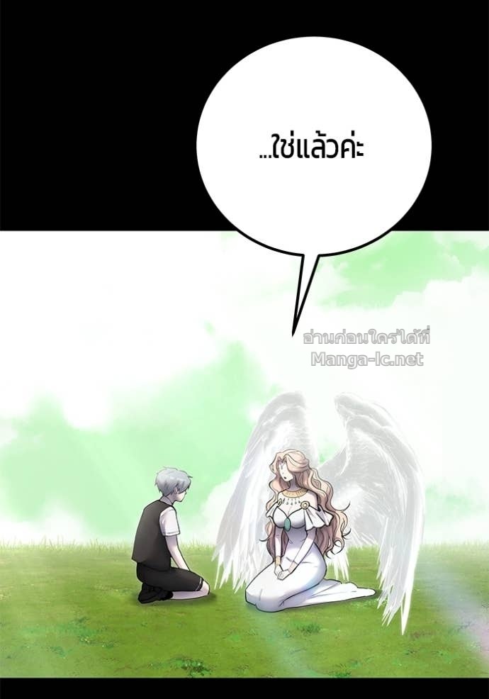 Secretly More Powerful Than the Hero แกร่งเกินผู้กล้า แต่ซ่าไม่ได้ ตอนที่ 95 page 64