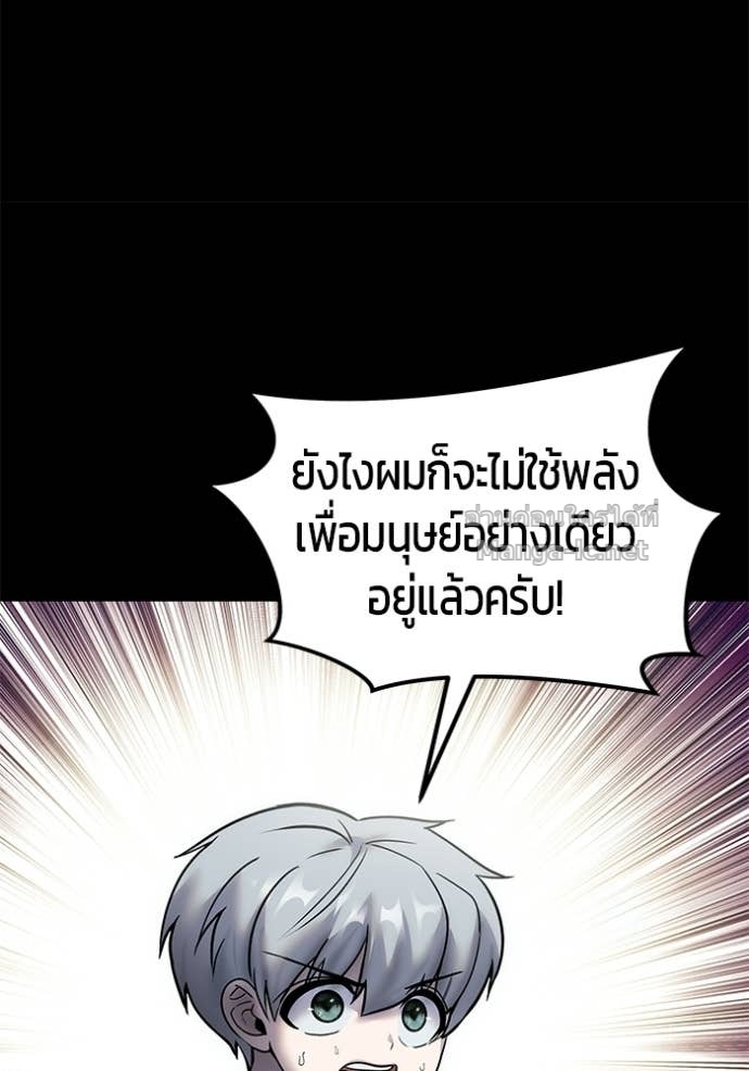 Secretly More Powerful Than the Hero แกร่งเกินผู้กล้า แต่ซ่าไม่ได้ ตอนที่ 95 page 65