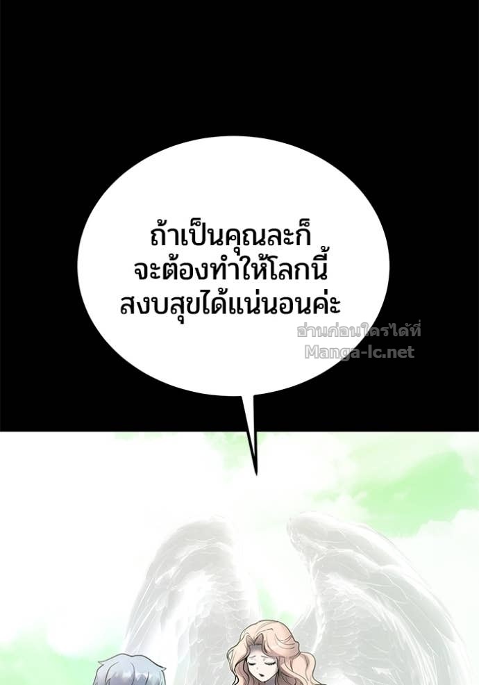 Secretly More Powerful Than the Hero แกร่งเกินผู้กล้า แต่ซ่าไม่ได้ ตอนที่ 95 page 68