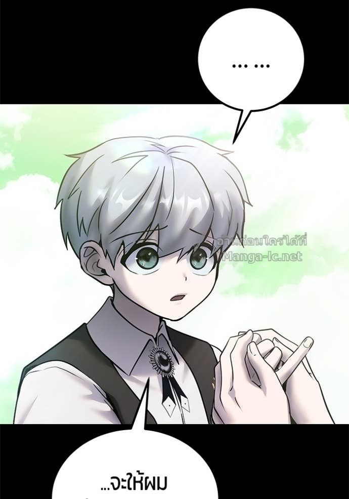 Secretly More Powerful Than the Hero แกร่งเกินผู้กล้า แต่ซ่าไม่ได้ ตอนที่ 95 page 70