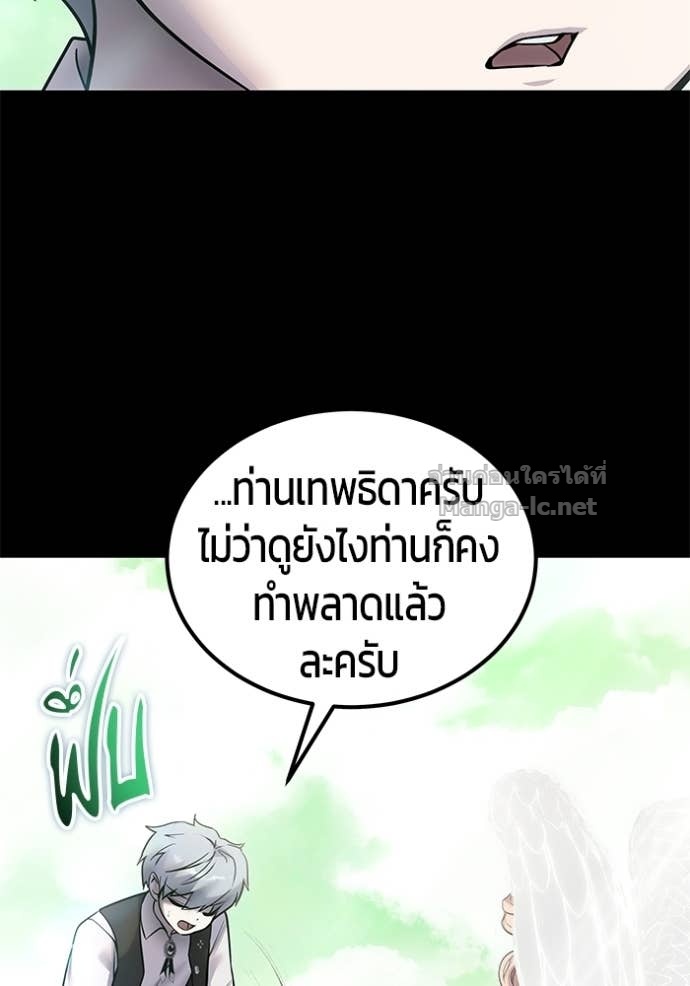 Secretly More Powerful Than the Hero แกร่งเกินผู้กล้า แต่ซ่าไม่ได้ ตอนที่ 95 page 73