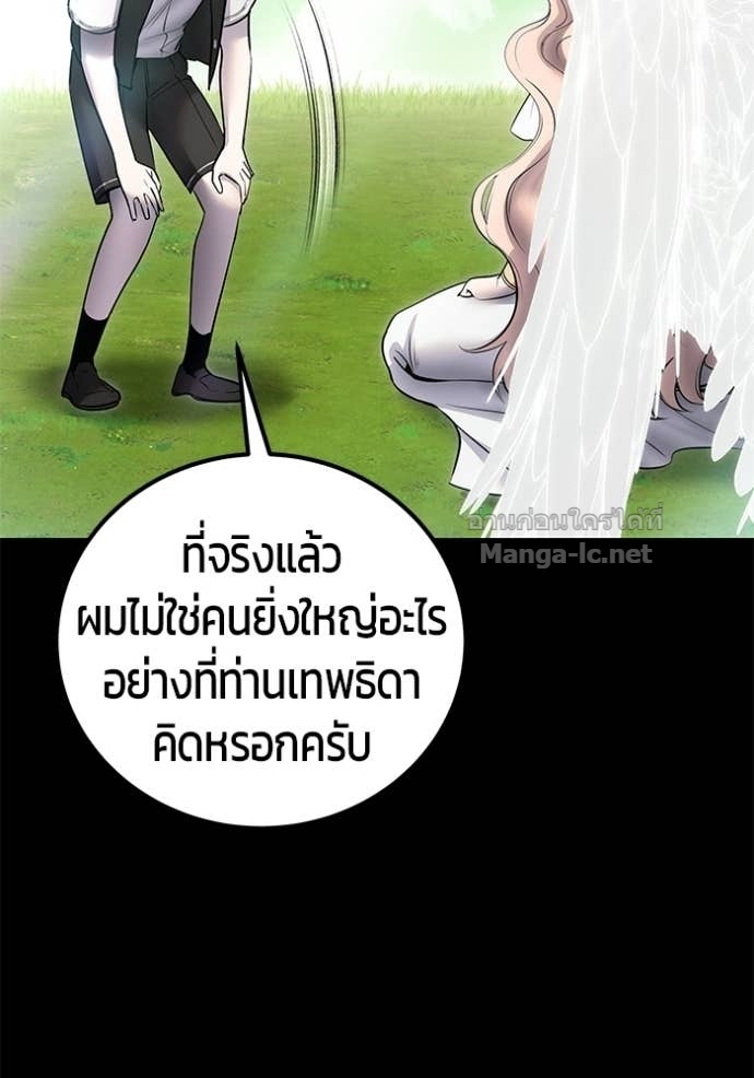 Secretly More Powerful Than the Hero แกร่งเกินผู้กล้า แต่ซ่าไม่ได้ ตอนที่ 95 page 74