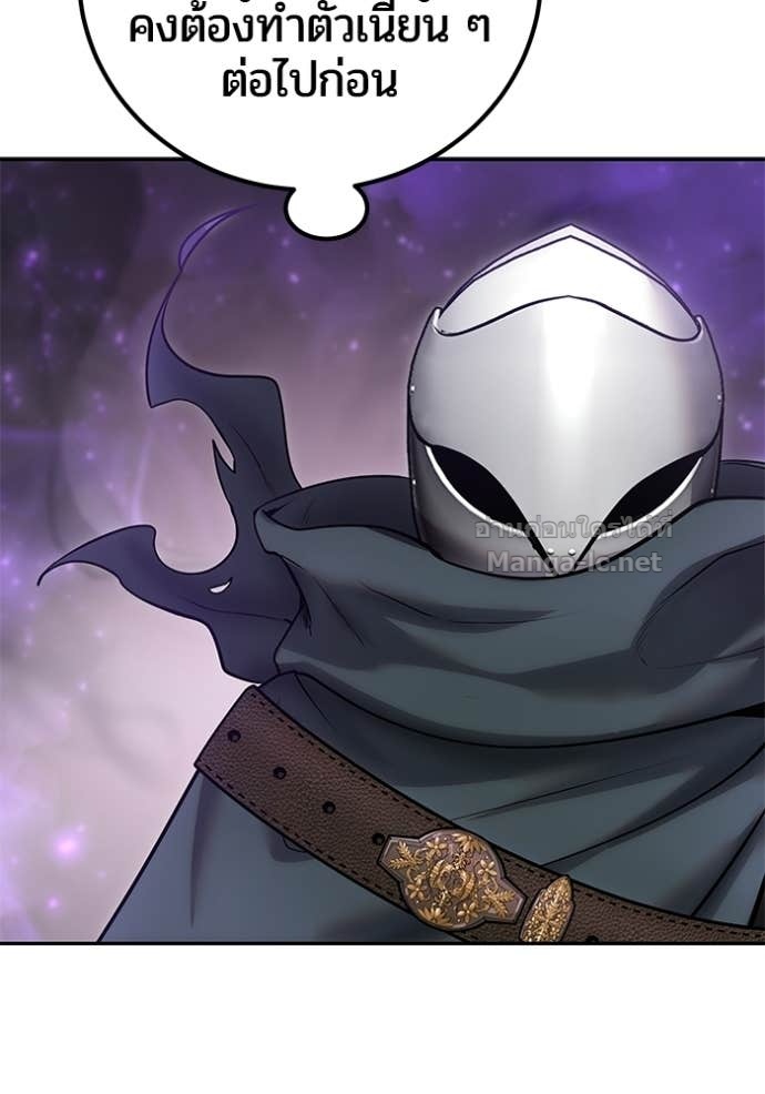 Secretly More Powerful Than the Hero แกร่งเกินผู้กล้า แต่ซ่าไม่ได้ ตอนที่ 95 page 80