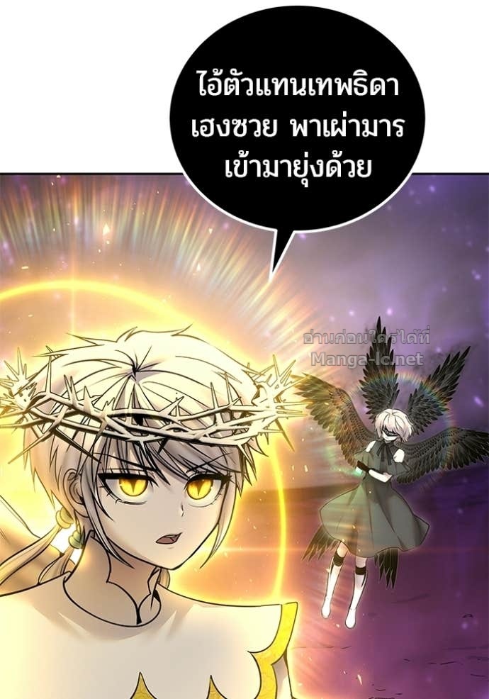 Secretly More Powerful Than the Hero แกร่งเกินผู้กล้า แต่ซ่าไม่ได้ ตอนที่ 95 page 89