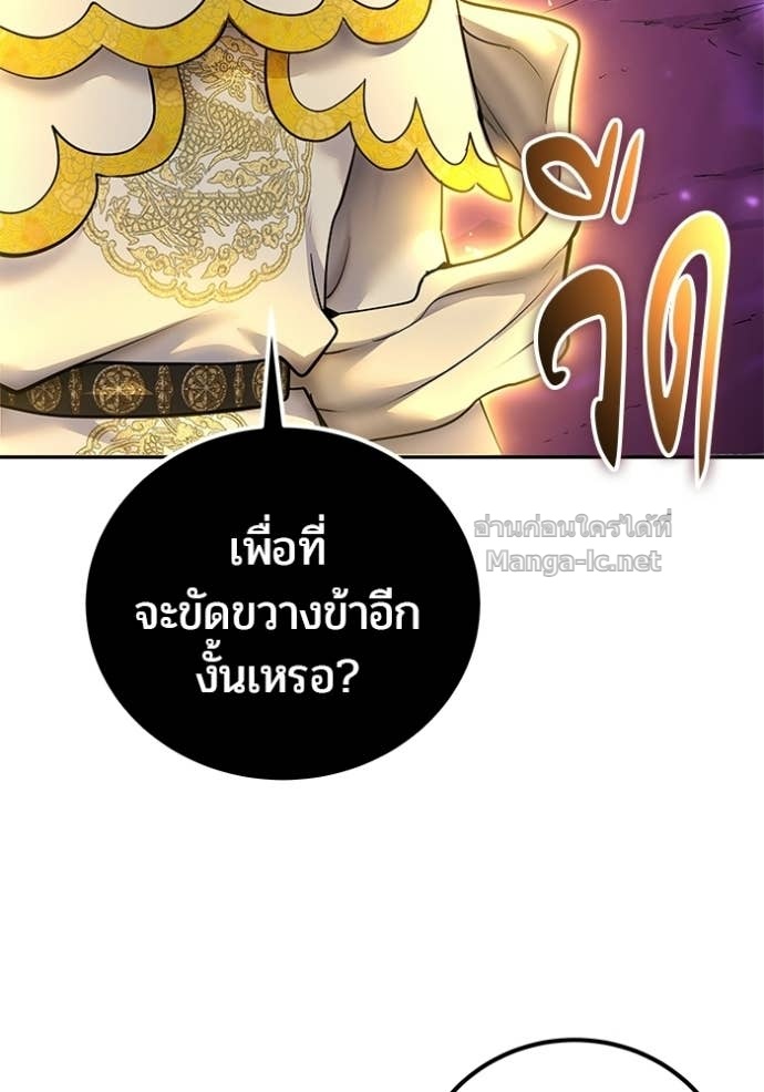 Secretly More Powerful Than the Hero แกร่งเกินผู้กล้า แต่ซ่าไม่ได้ ตอนที่ 95 page 90