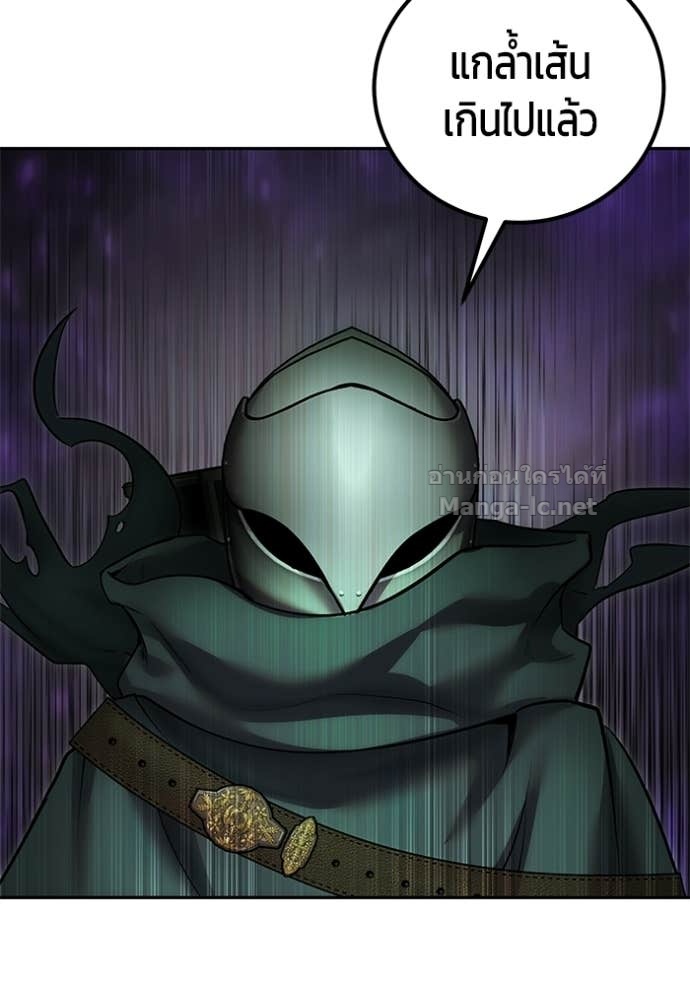 Secretly More Powerful Than the Hero แกร่งเกินผู้กล้า แต่ซ่าไม่ได้ ตอนที่ 95 page 91