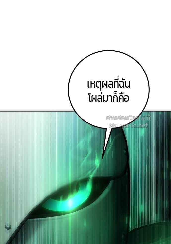 Secretly More Powerful Than the Hero แกร่งเกินผู้กล้า แต่ซ่าไม่ได้ ตอนที่ 95 page 92