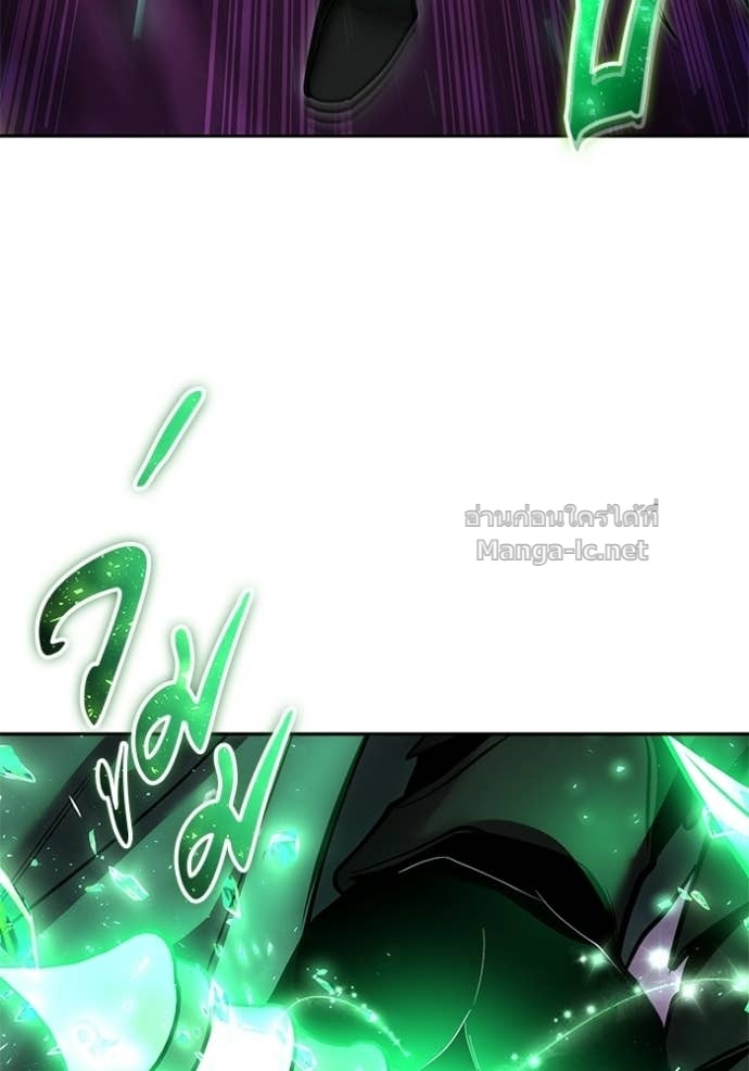 Secretly More Powerful Than the Hero แกร่งเกินผู้กล้า แต่ซ่าไม่ได้ ตอนที่ 95 page 96