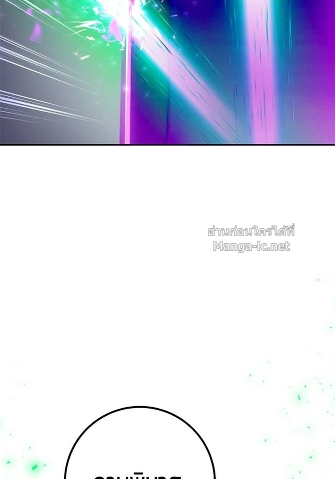 Secretly More Powerful Than the Hero แกร่งเกินผู้กล้า แต่ซ่าไม่ได้ ตอนที่ 95 page 103