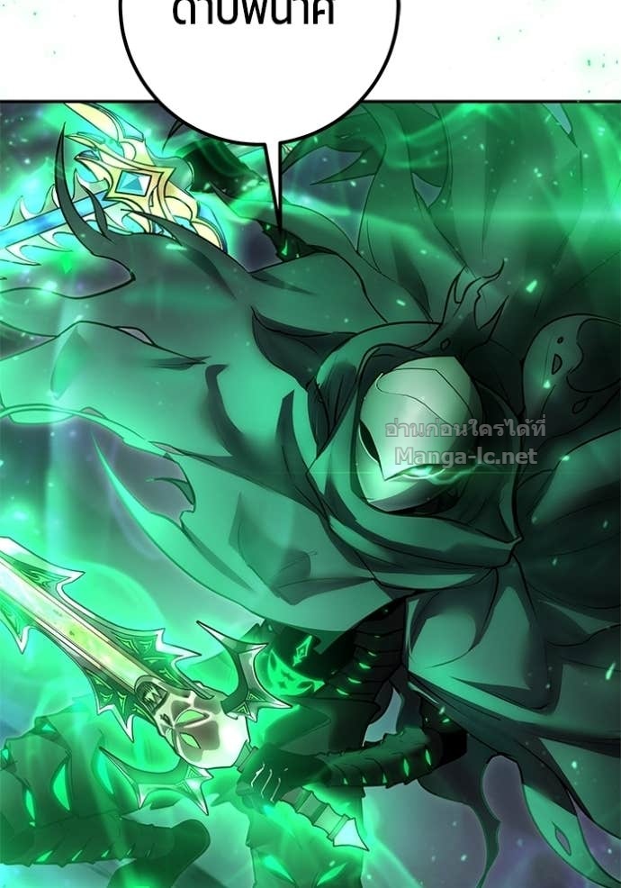 Secretly More Powerful Than the Hero แกร่งเกินผู้กล้า แต่ซ่าไม่ได้ ตอนที่ 95 page 104