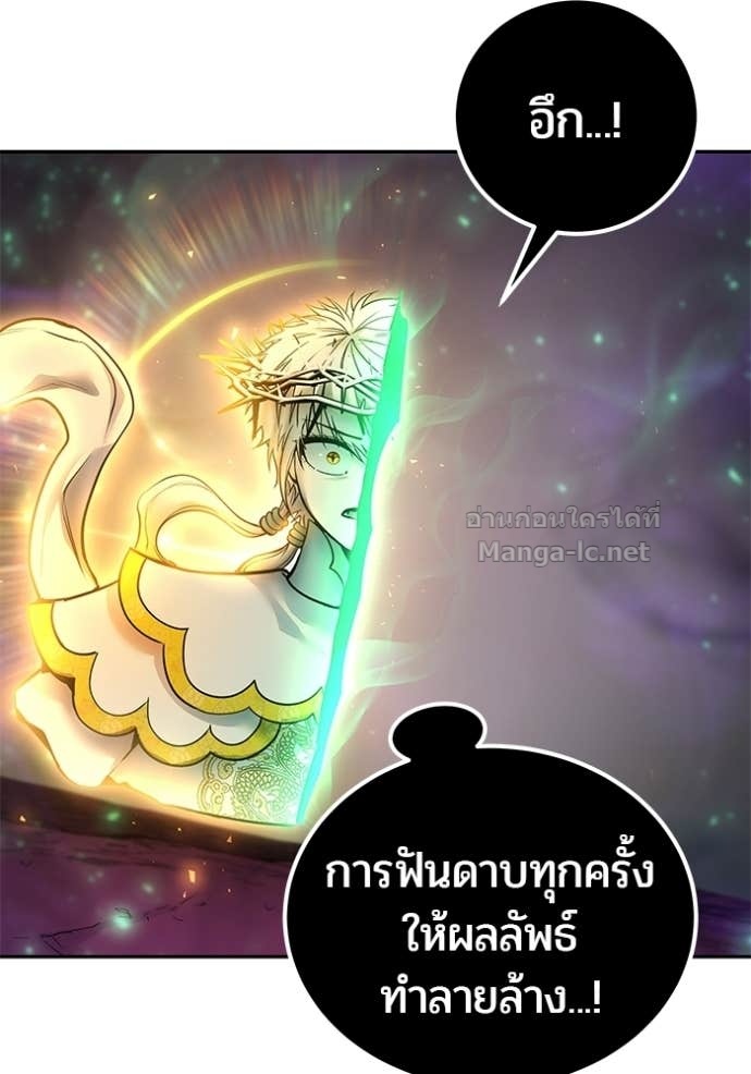 Secretly More Powerful Than the Hero แกร่งเกินผู้กล้า แต่ซ่าไม่ได้ ตอนที่ 95 page 106