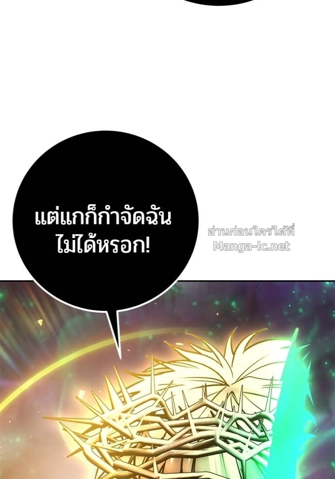 Secretly More Powerful Than the Hero แกร่งเกินผู้กล้า แต่ซ่าไม่ได้ ตอนที่ 95 page 107