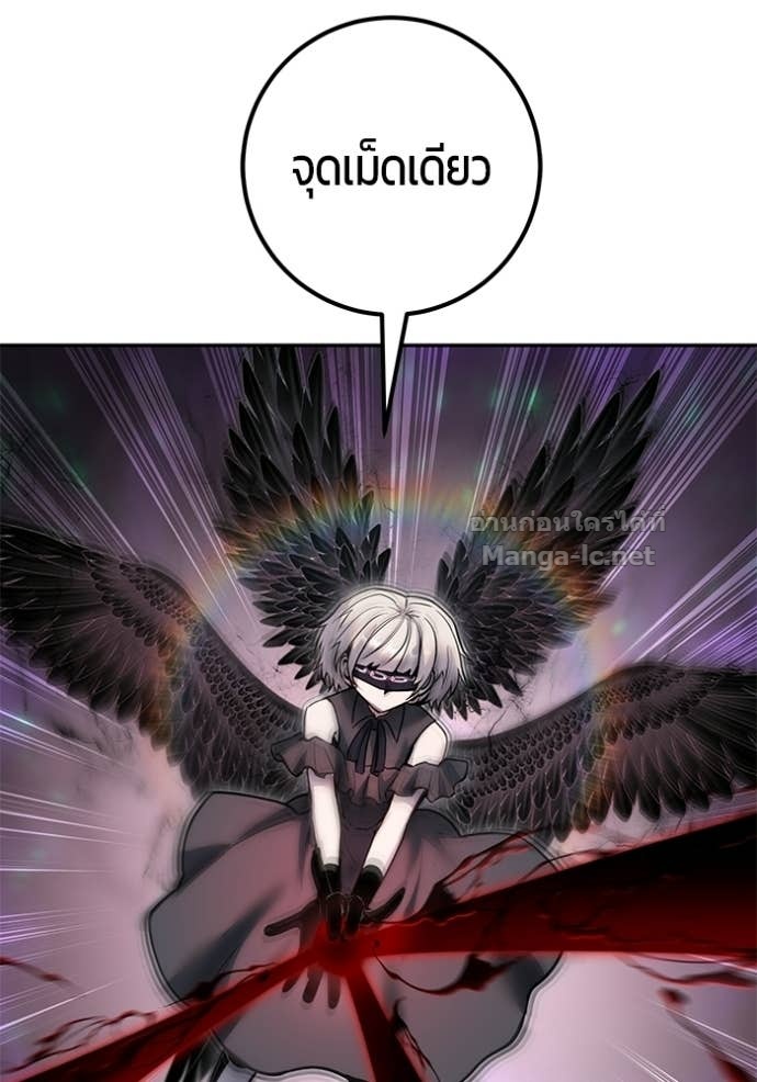 Secretly More Powerful Than the Hero แกร่งเกินผู้กล้า แต่ซ่าไม่ได้ ตอนที่ 95 page 109