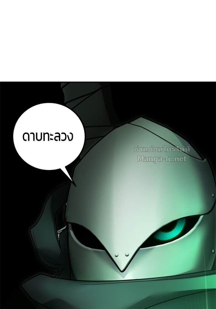Secretly More Powerful Than the Hero แกร่งเกินผู้กล้า แต่ซ่าไม่ได้ ตอนที่ 95 page 112