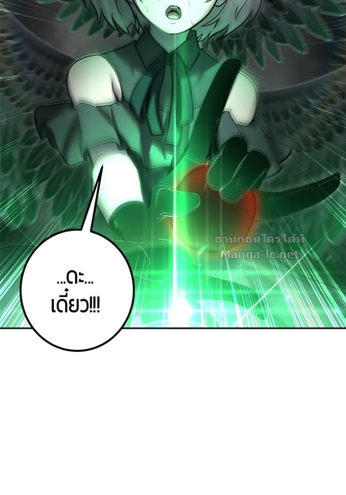 Secretly More Powerful Than the Hero แกร่งเกินผู้กล้า แต่ซ่าไม่ได้ ตอนที่ 95 page 114