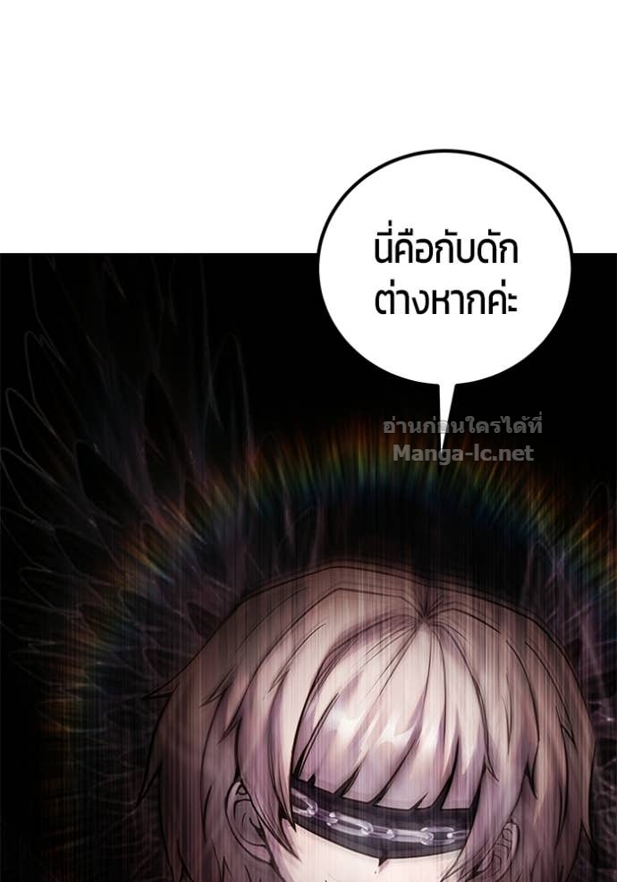 Secretly More Powerful Than the Hero แกร่งเกินผู้กล้า แต่ซ่าไม่ได้ ตอนที่ 95 page 115