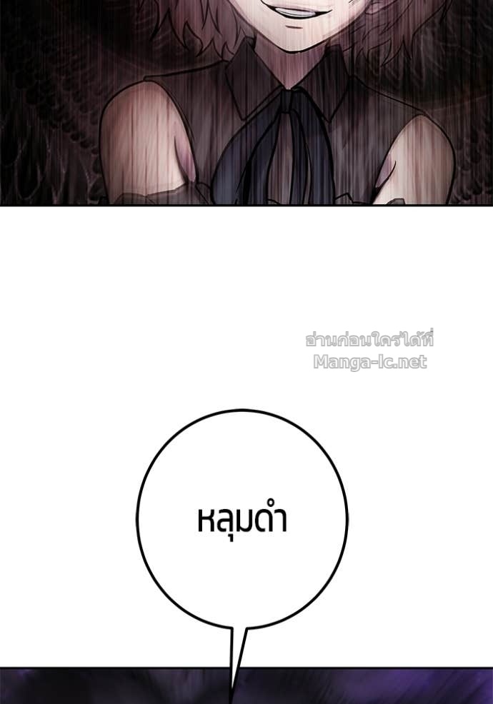 Secretly More Powerful Than the Hero แกร่งเกินผู้กล้า แต่ซ่าไม่ได้ ตอนที่ 95 page 116