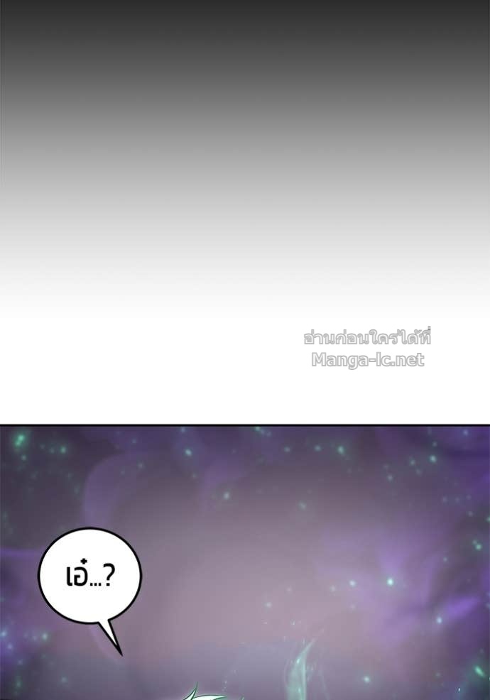 Secretly More Powerful Than the Hero แกร่งเกินผู้กล้า แต่ซ่าไม่ได้ ตอนที่ 95 page 119