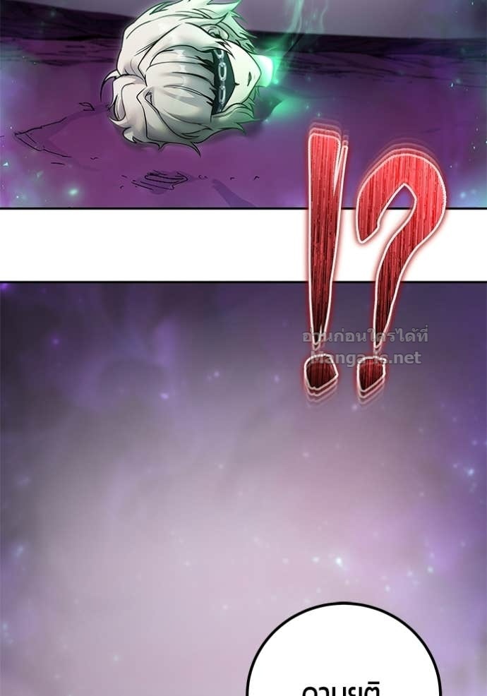 Secretly More Powerful Than the Hero แกร่งเกินผู้กล้า แต่ซ่าไม่ได้ ตอนที่ 95 page 120