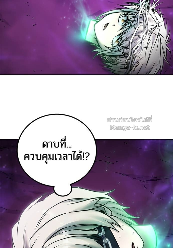 Secretly More Powerful Than the Hero แกร่งเกินผู้กล้า แต่ซ่าไม่ได้ ตอนที่ 95 page 122
