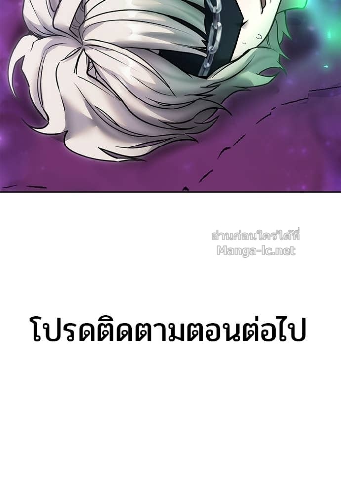 Secretly More Powerful Than the Hero แกร่งเกินผู้กล้า แต่ซ่าไม่ได้ ตอนที่ 95 page 123