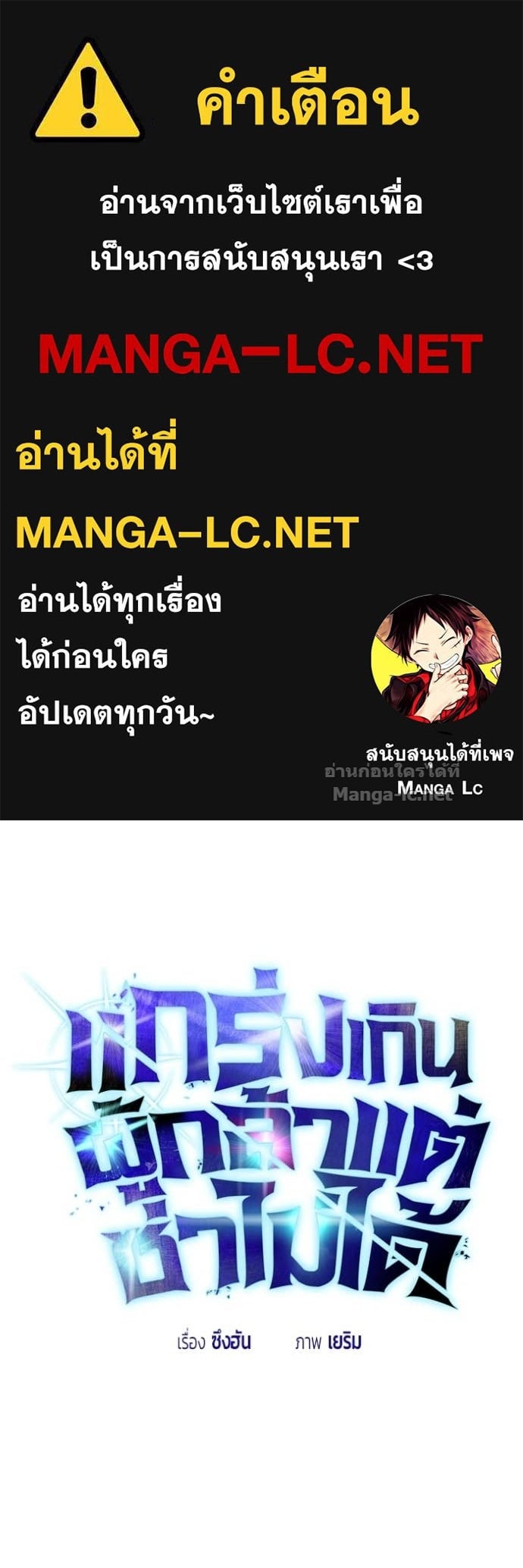 Secretly More Powerful Than the Hero แกร่งเกินผู้กล้า แต่ซ่าไม่ได้ ตอนที่ 96 page 0