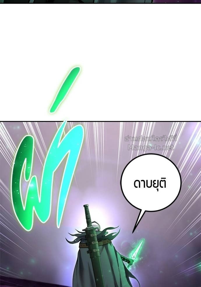 Secretly More Powerful Than the Hero แกร่งเกินผู้กล้า แต่ซ่าไม่ได้ ตอนที่ 96 page 2