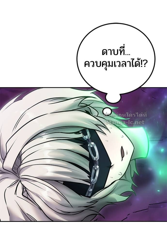 Secretly More Powerful Than the Hero แกร่งเกินผู้กล้า แต่ซ่าไม่ได้ ตอนที่ 96 page 4