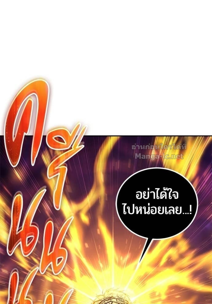 Secretly More Powerful Than the Hero แกร่งเกินผู้กล้า แต่ซ่าไม่ได้ ตอนที่ 96 page 5