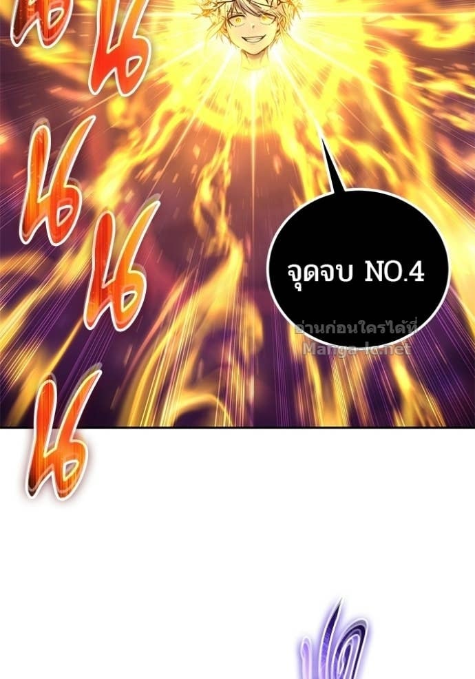 Secretly More Powerful Than the Hero แกร่งเกินผู้กล้า แต่ซ่าไม่ได้ ตอนที่ 96 page 6