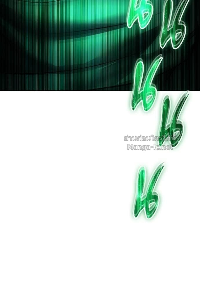 Secretly More Powerful Than the Hero แกร่งเกินผู้กล้า แต่ซ่าไม่ได้ ตอนที่ 96 page 14