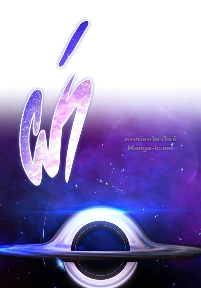 Secretly More Powerful Than the Hero แกร่งเกินผู้กล้า แต่ซ่าไม่ได้ ตอนที่ 96 page 17