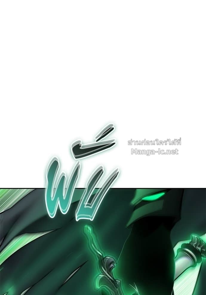 Secretly More Powerful Than the Hero แกร่งเกินผู้กล้า แต่ซ่าไม่ได้ ตอนที่ 96 page 19