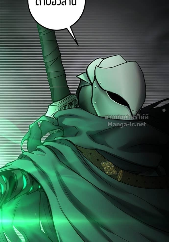 Secretly More Powerful Than the Hero แกร่งเกินผู้กล้า แต่ซ่าไม่ได้ ตอนที่ 96 page 21