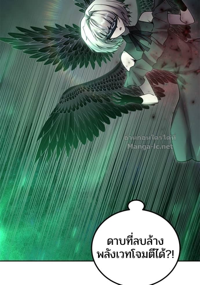 Secretly More Powerful Than the Hero แกร่งเกินผู้กล้า แต่ซ่าไม่ได้ ตอนที่ 96 page 23