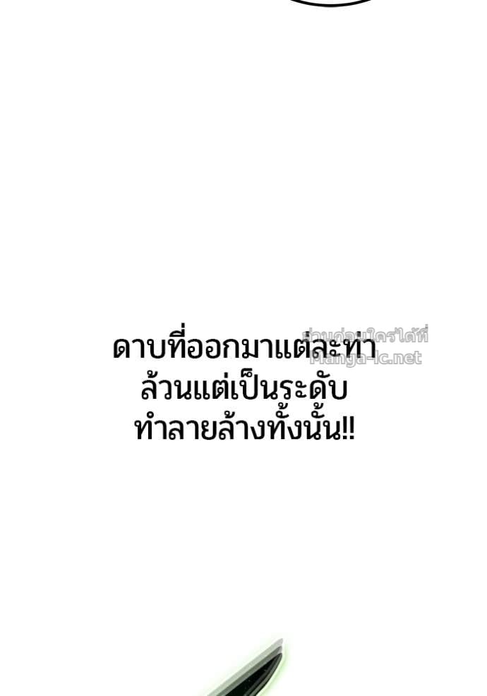 Secretly More Powerful Than the Hero แกร่งเกินผู้กล้า แต่ซ่าไม่ได้ ตอนที่ 96 page 24