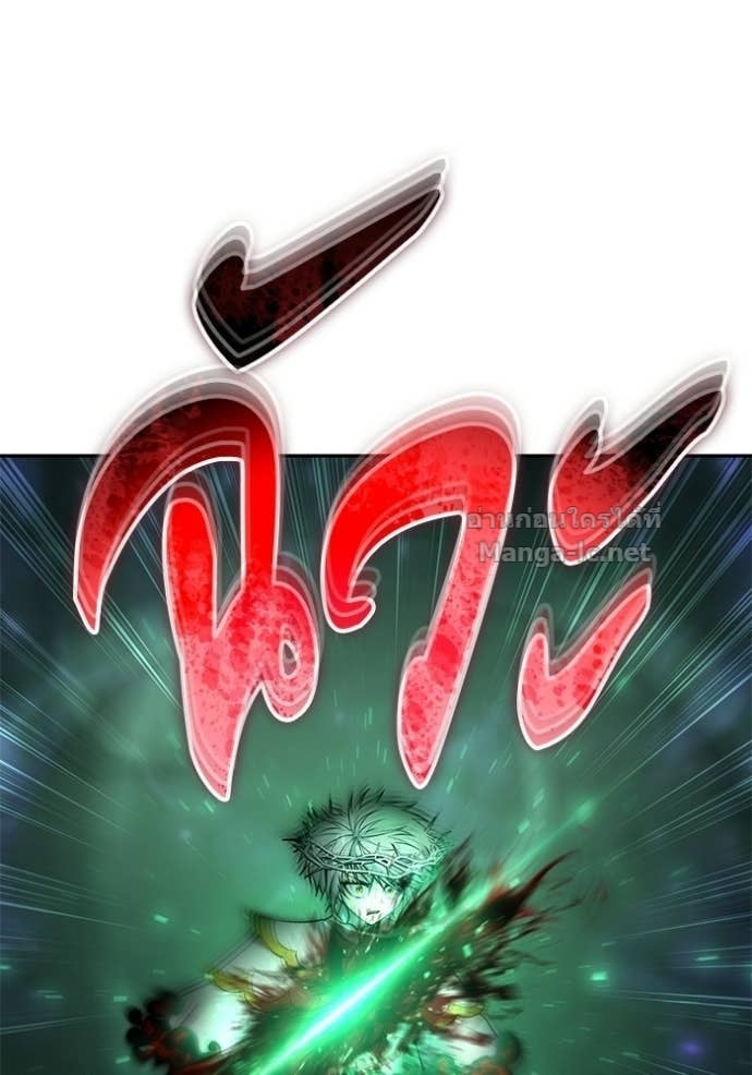 Secretly More Powerful Than the Hero แกร่งเกินผู้กล้า แต่ซ่าไม่ได้ ตอนที่ 96 page 27